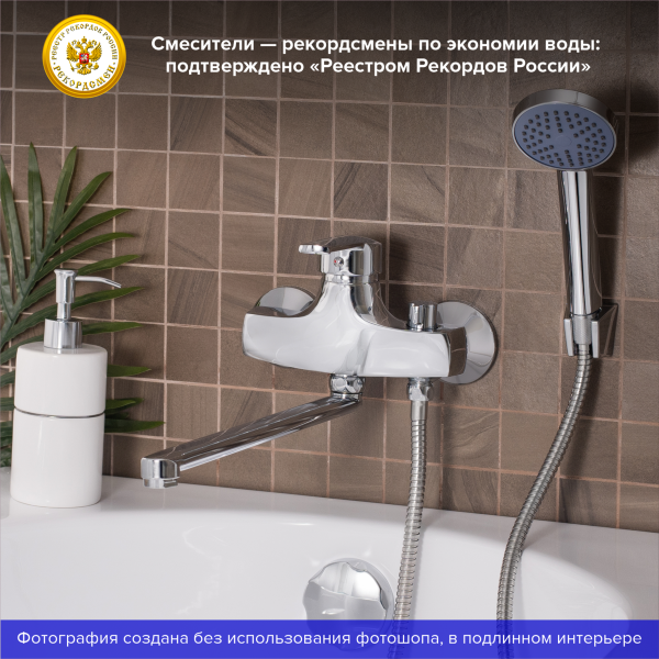 Смеситель  Для ванной РМС SL50-006E-1 Хром