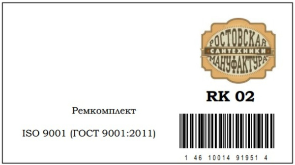 Изображение ремкомплект для смесителя рмс rk02 хром