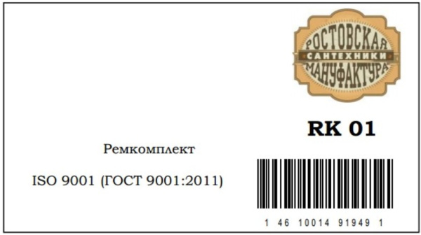 Изображение ремкомплект для смесителя рмс rk01 хром